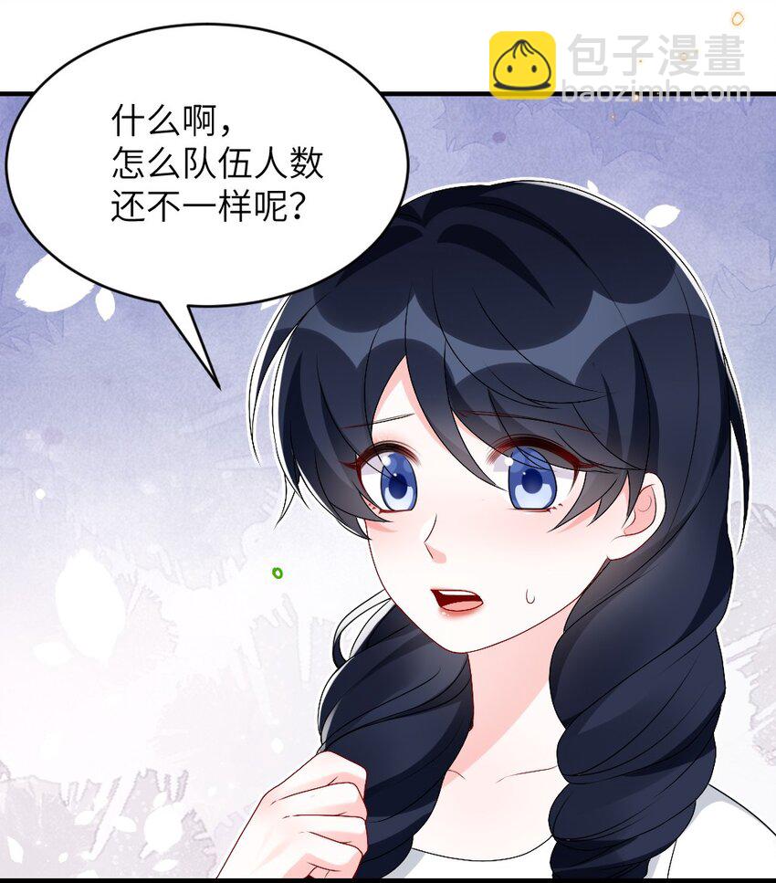 《盛世妆娘妆者攻略》003 必死的结局 第44页
