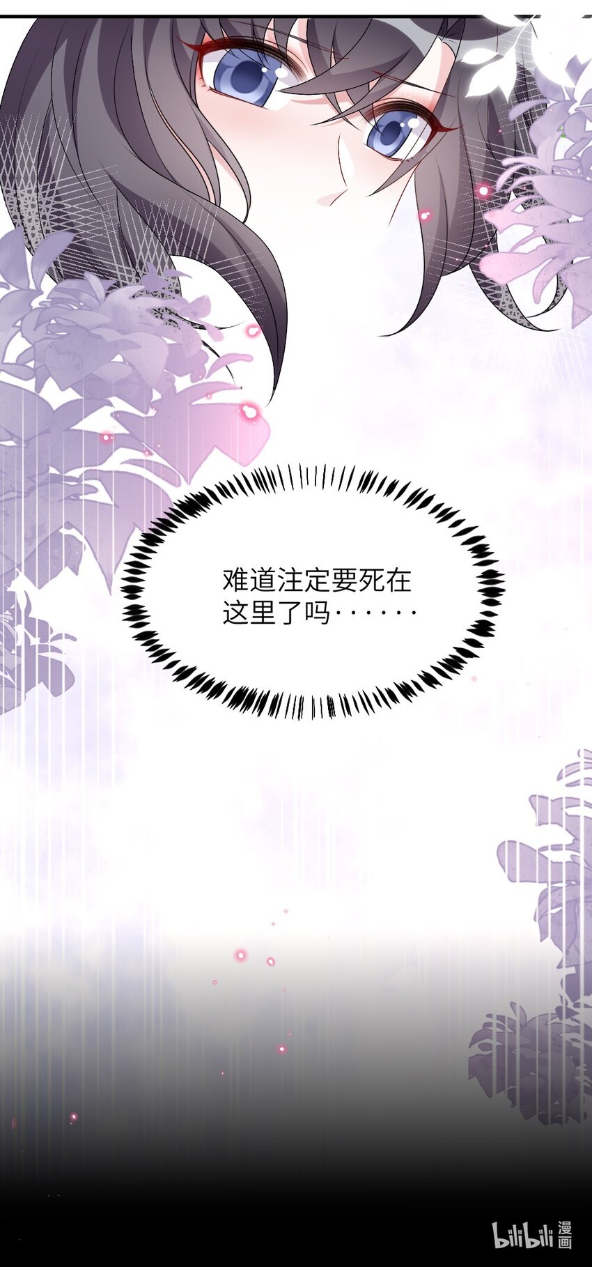 《盛世妆娘妆者攻略》003 必死的结局 第47页