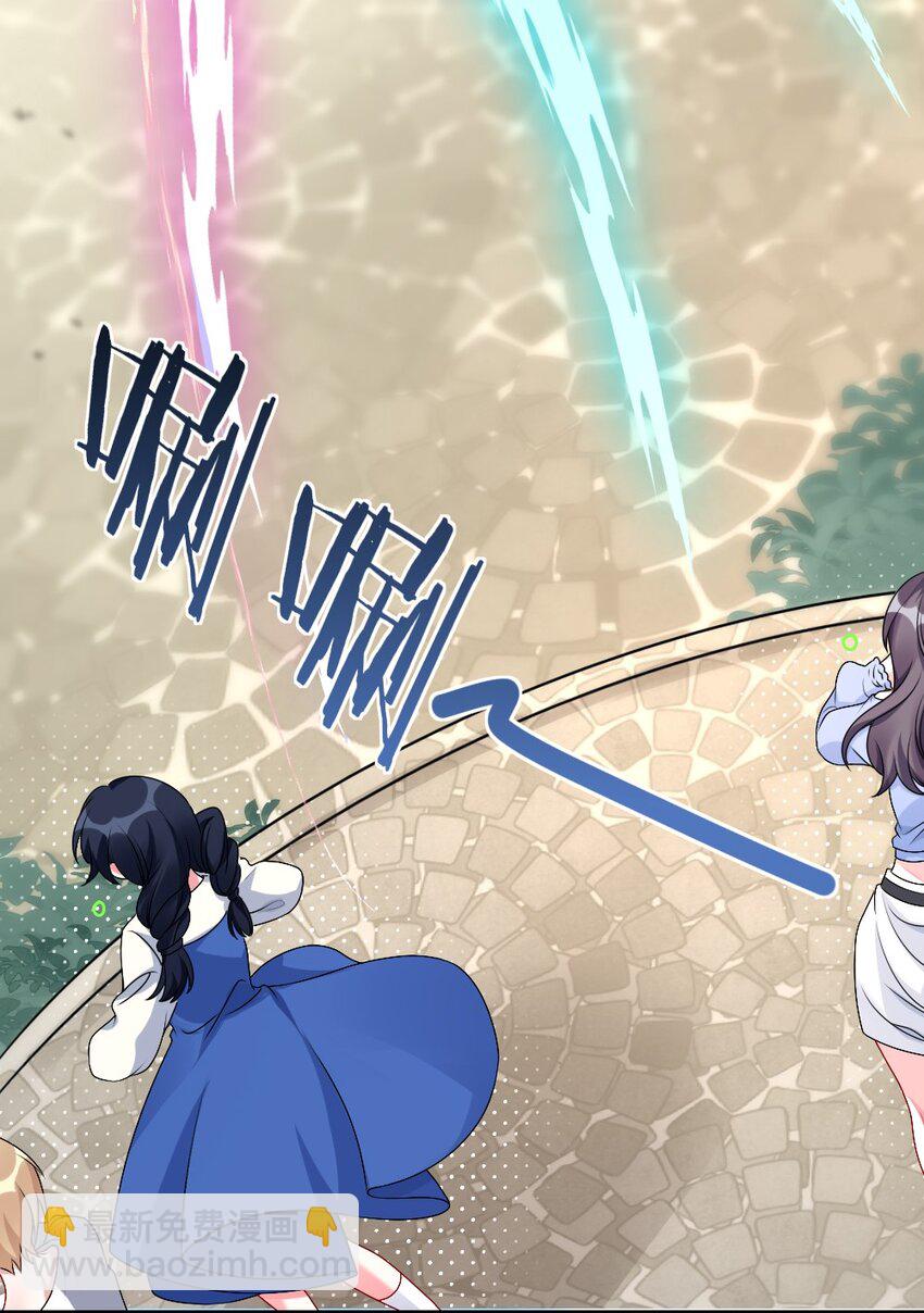 《盛世妆娘妆者攻略》003 必死的结局 第5页