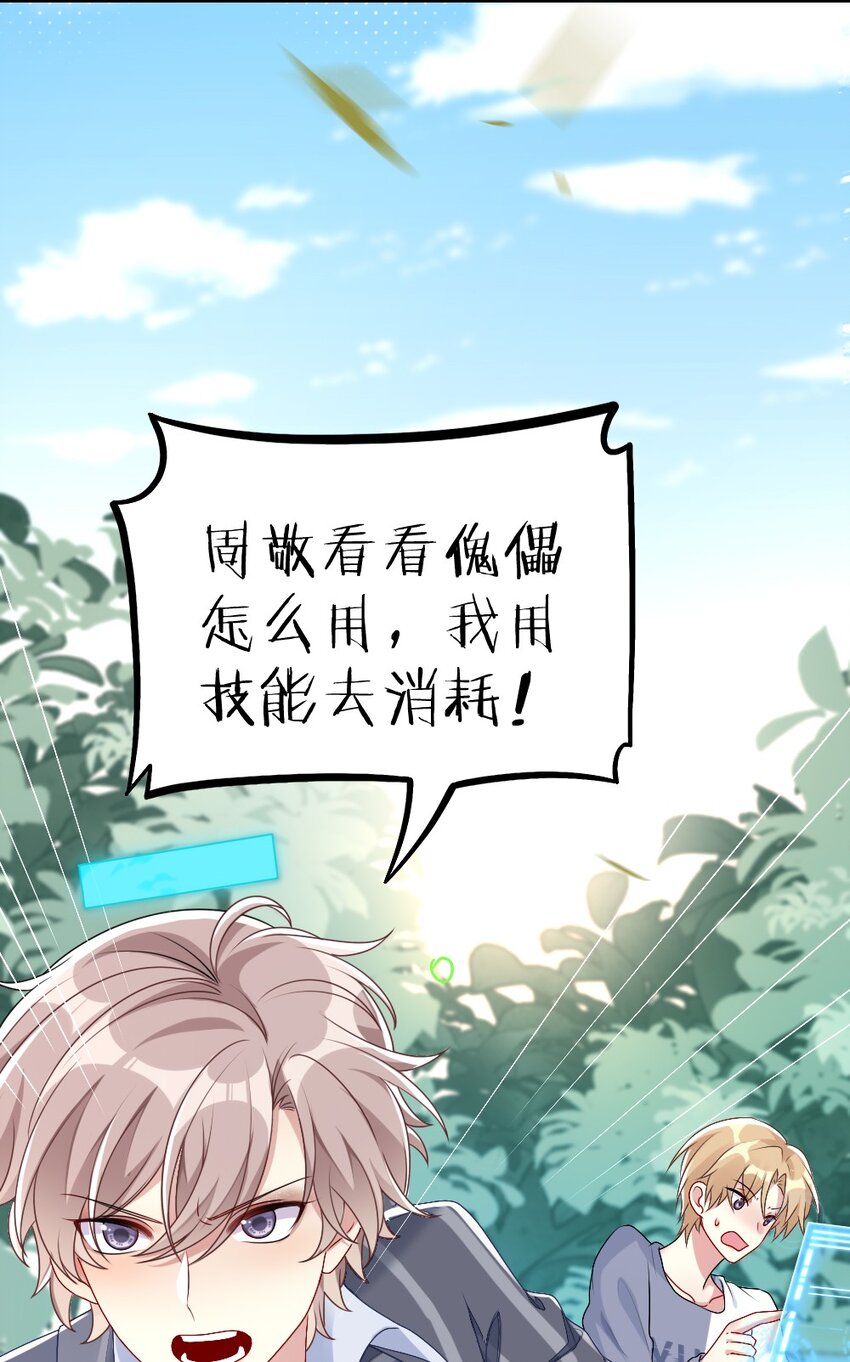 《盛世妆娘妆者攻略》003 必死的结局 第6页