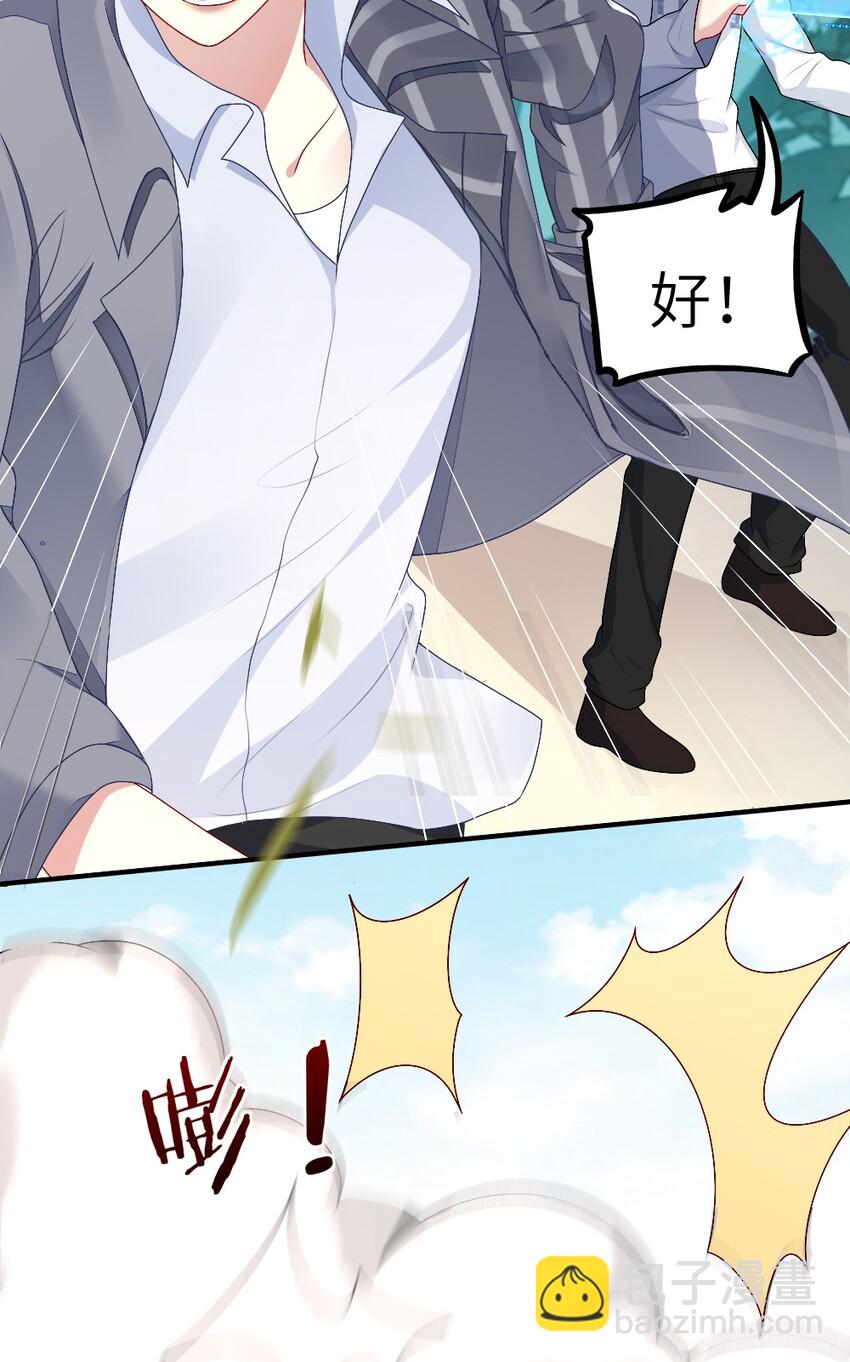 《盛世妆娘妆者攻略》003 必死的结局 第7页