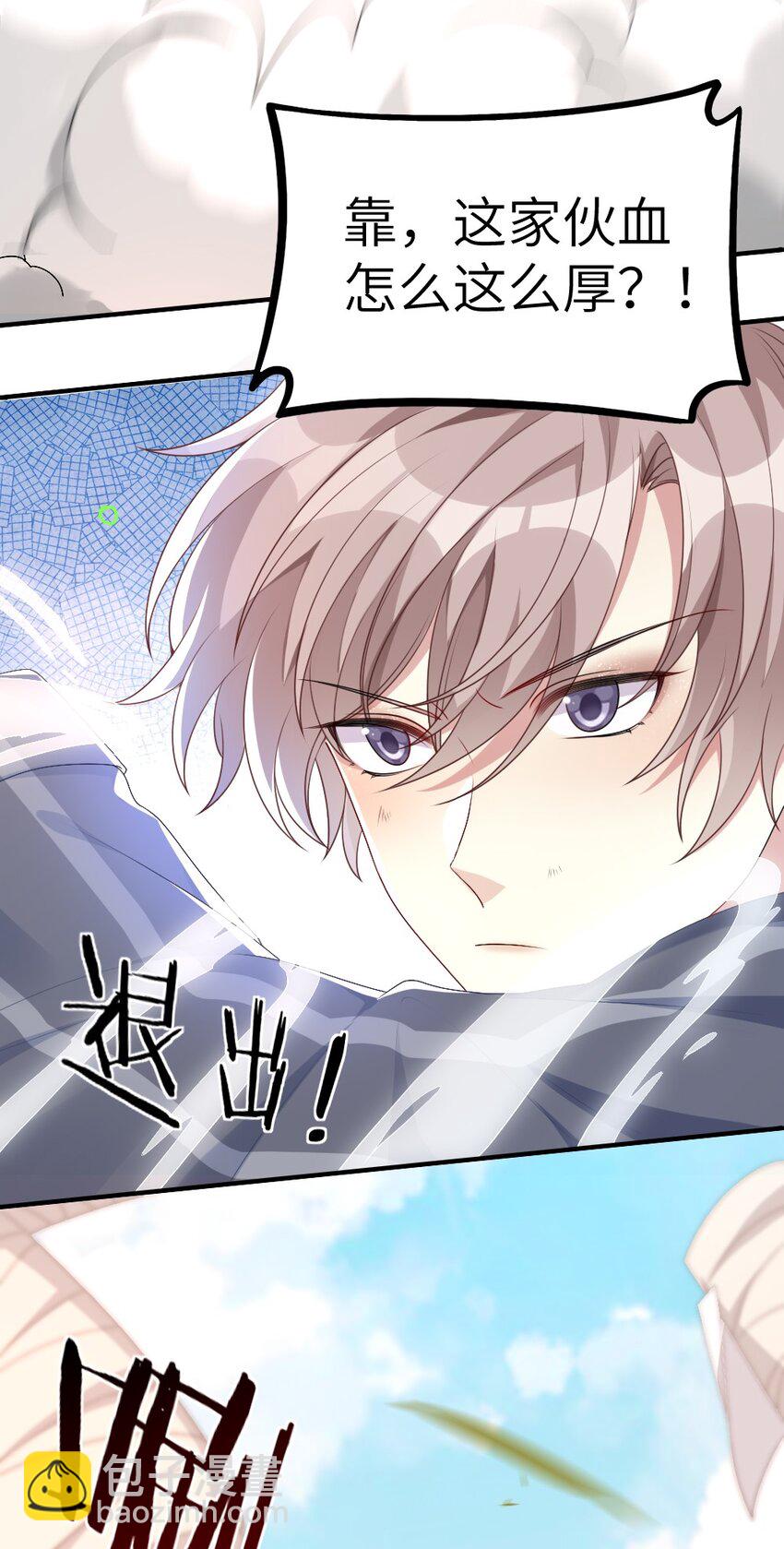 《盛世妆娘妆者攻略》003 必死的结局 第8页