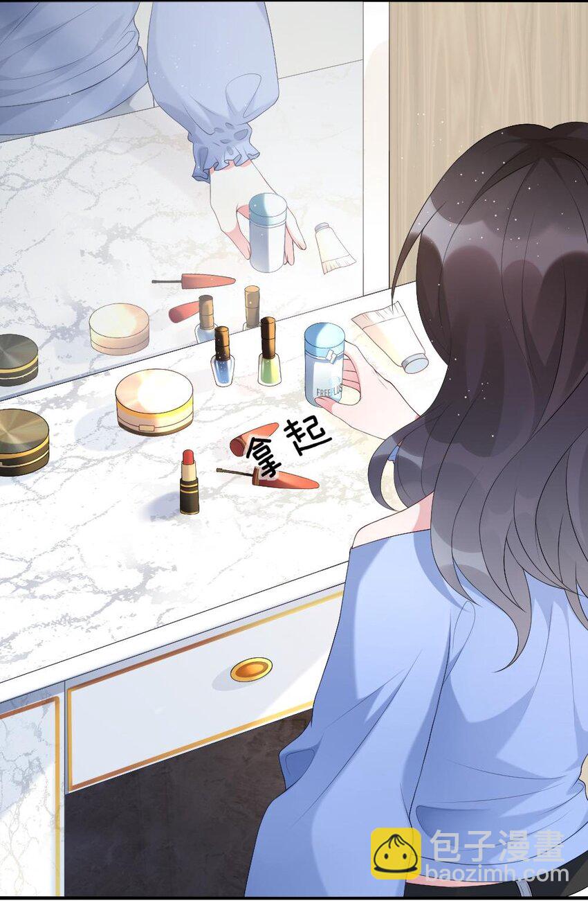 《盛世妆娘妆者攻略》001 爱与美的世界 第12页