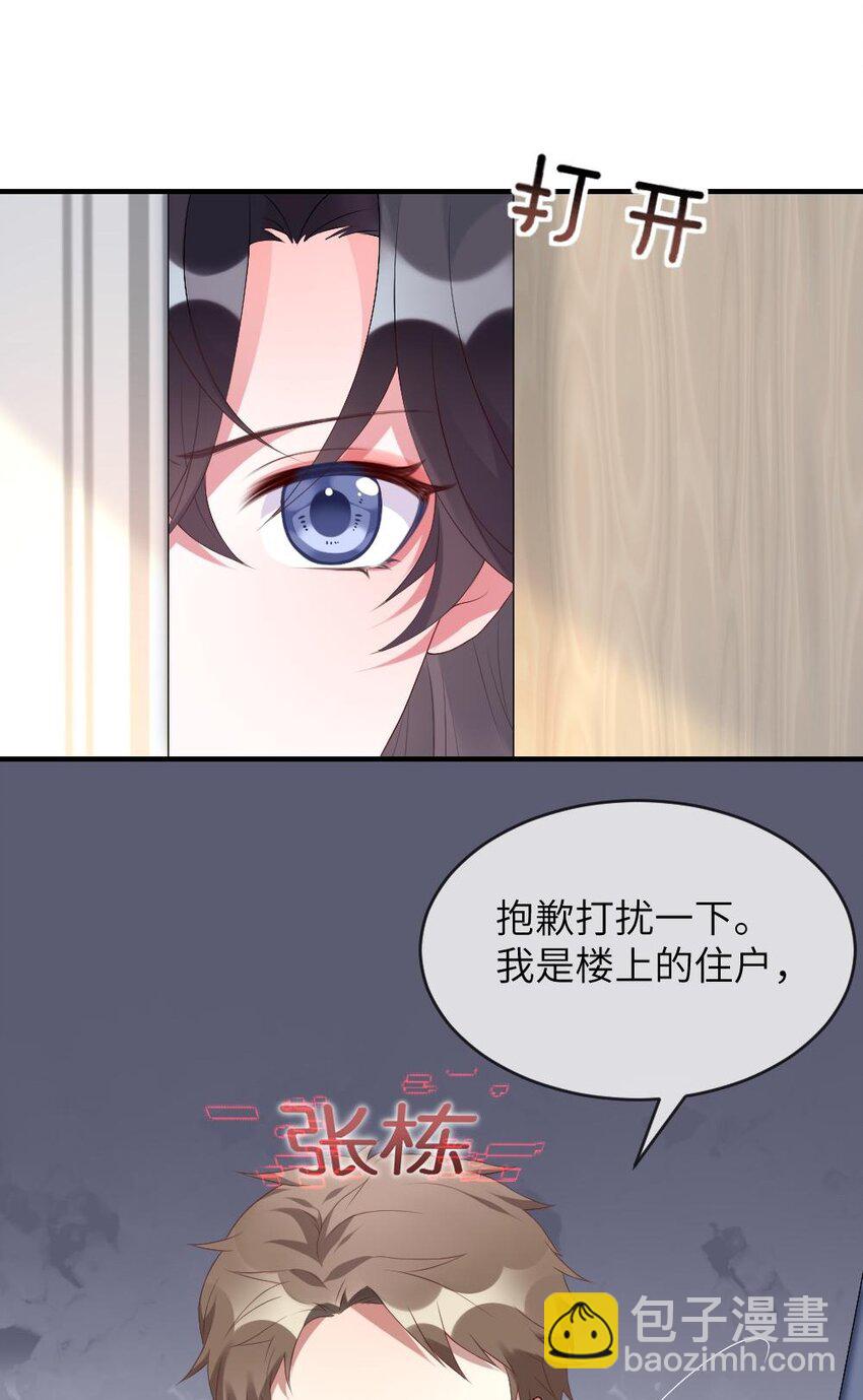 《盛世妆娘妆者攻略》001 爱与美的世界 第16页