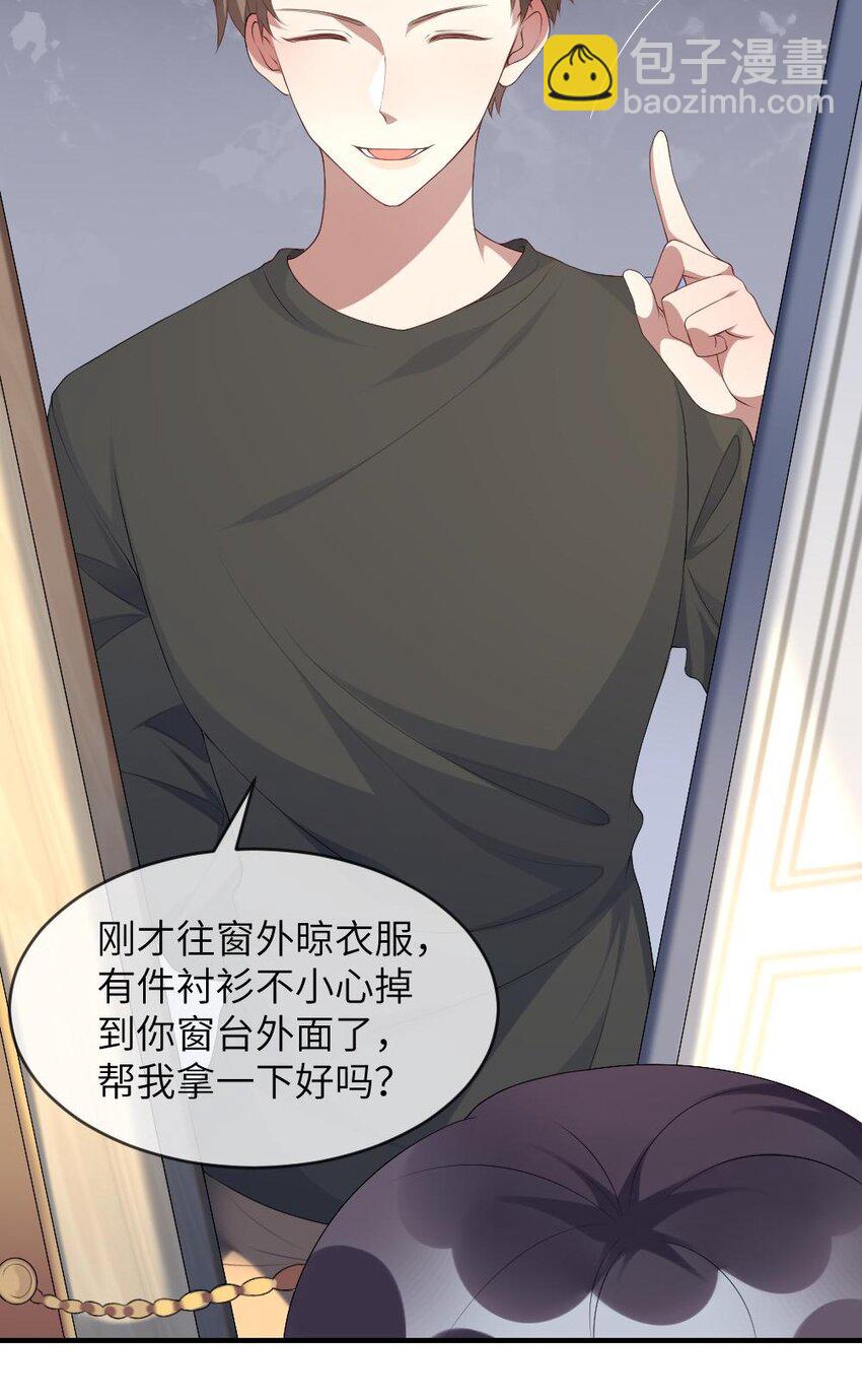 《盛世妆娘妆者攻略》001 爱与美的世界 第17页