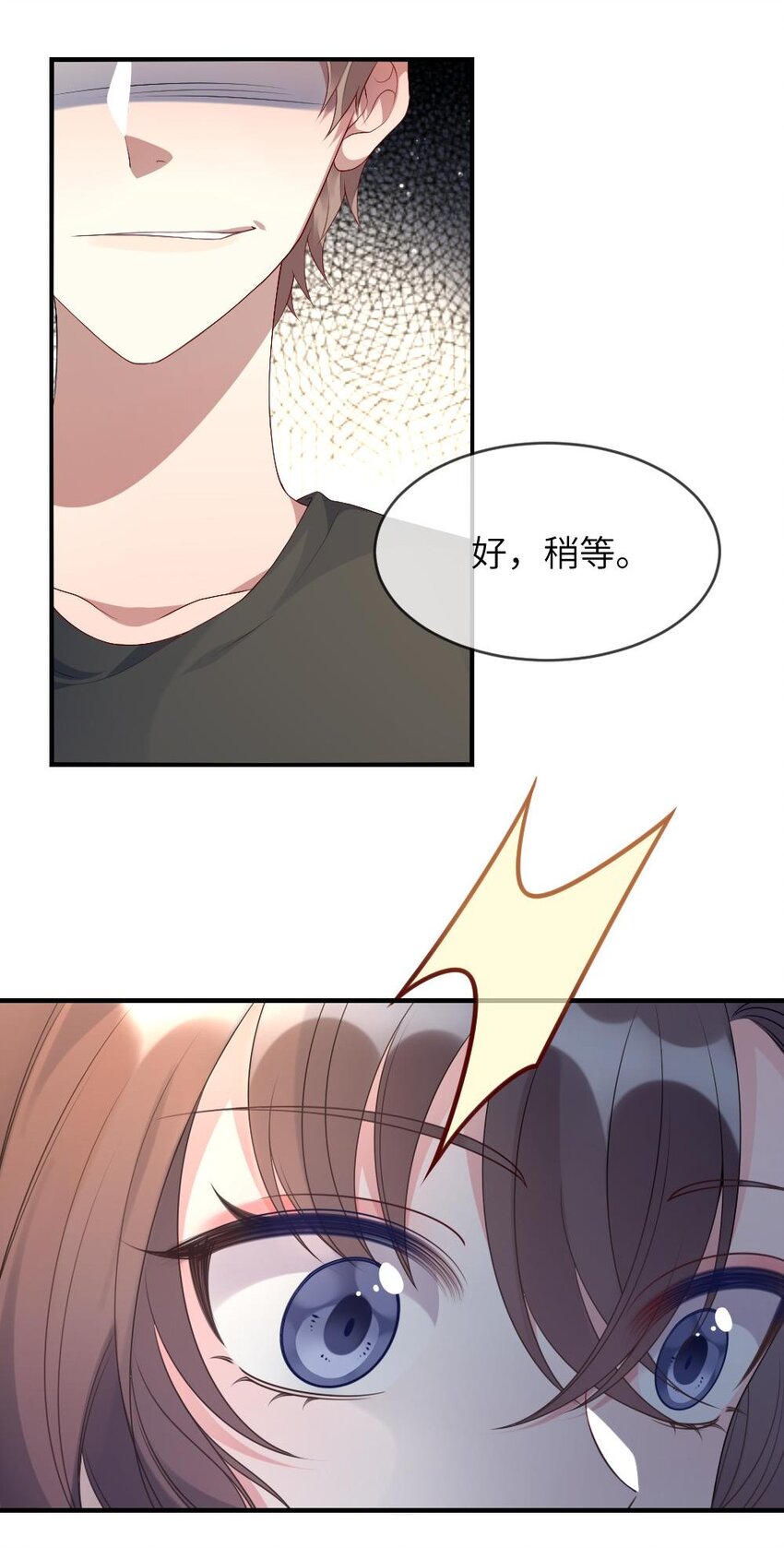 《盛世妆娘妆者攻略》001 爱与美的世界 第19页