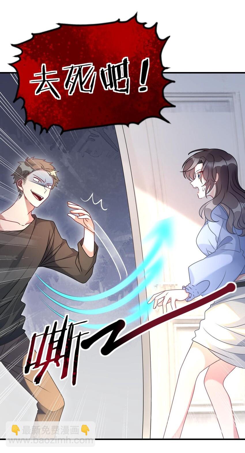 《盛世妆娘妆者攻略》001 爱与美的世界 第20页
