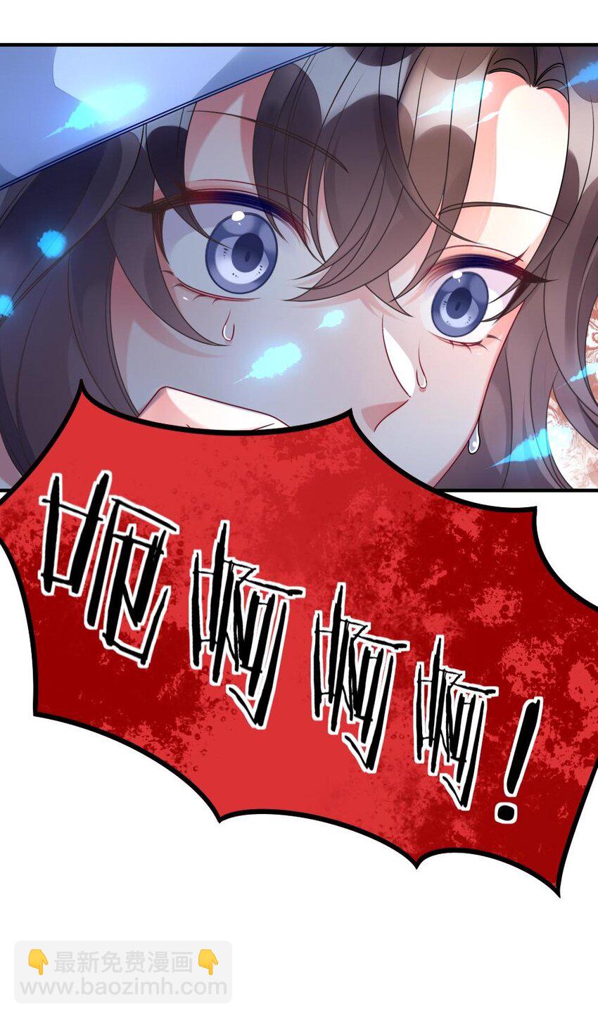 《盛世妆娘妆者攻略》001 爱与美的世界 第23页