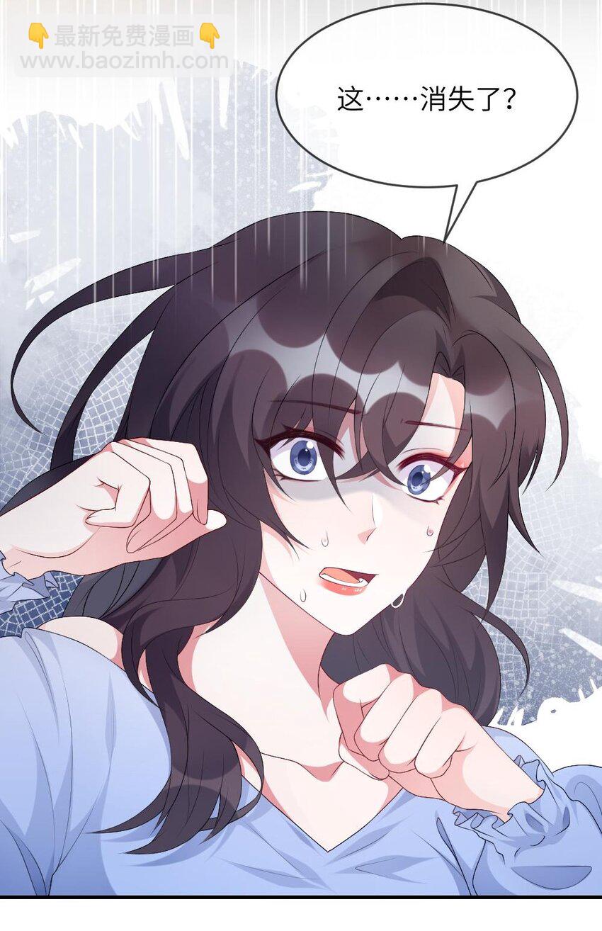 《盛世妆娘妆者攻略》001 爱与美的世界 第25页