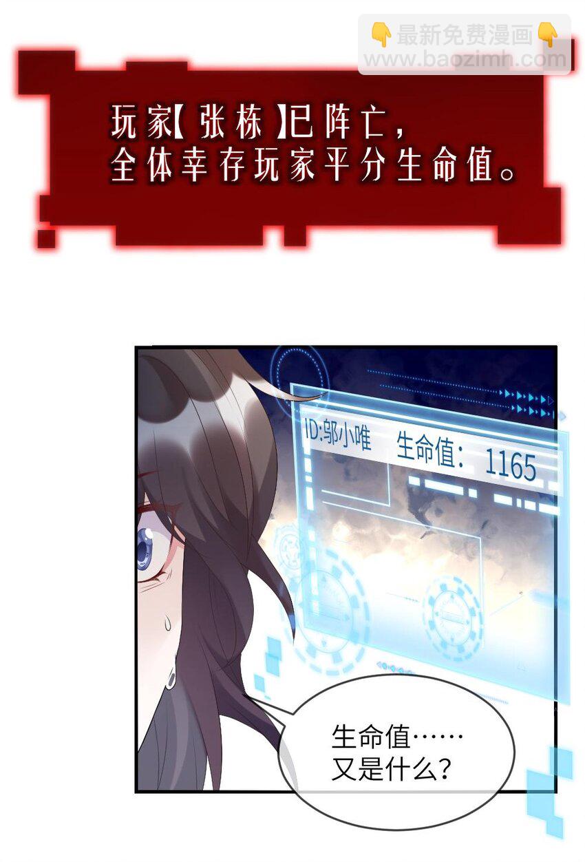 《盛世妆娘妆者攻略》001 爱与美的世界 第26页