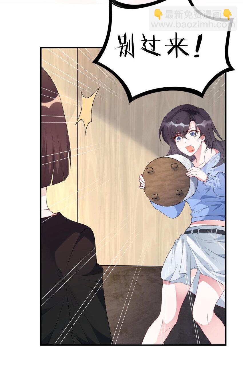 《盛世妆娘妆者攻略》001 爱与美的世界 第30页