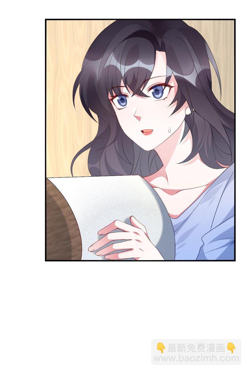 《盛世妆娘妆者攻略》001 爱与美的世界 第32页