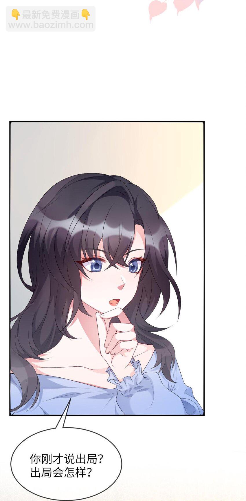 《盛世妆娘妆者攻略》001 爱与美的世界 第37页