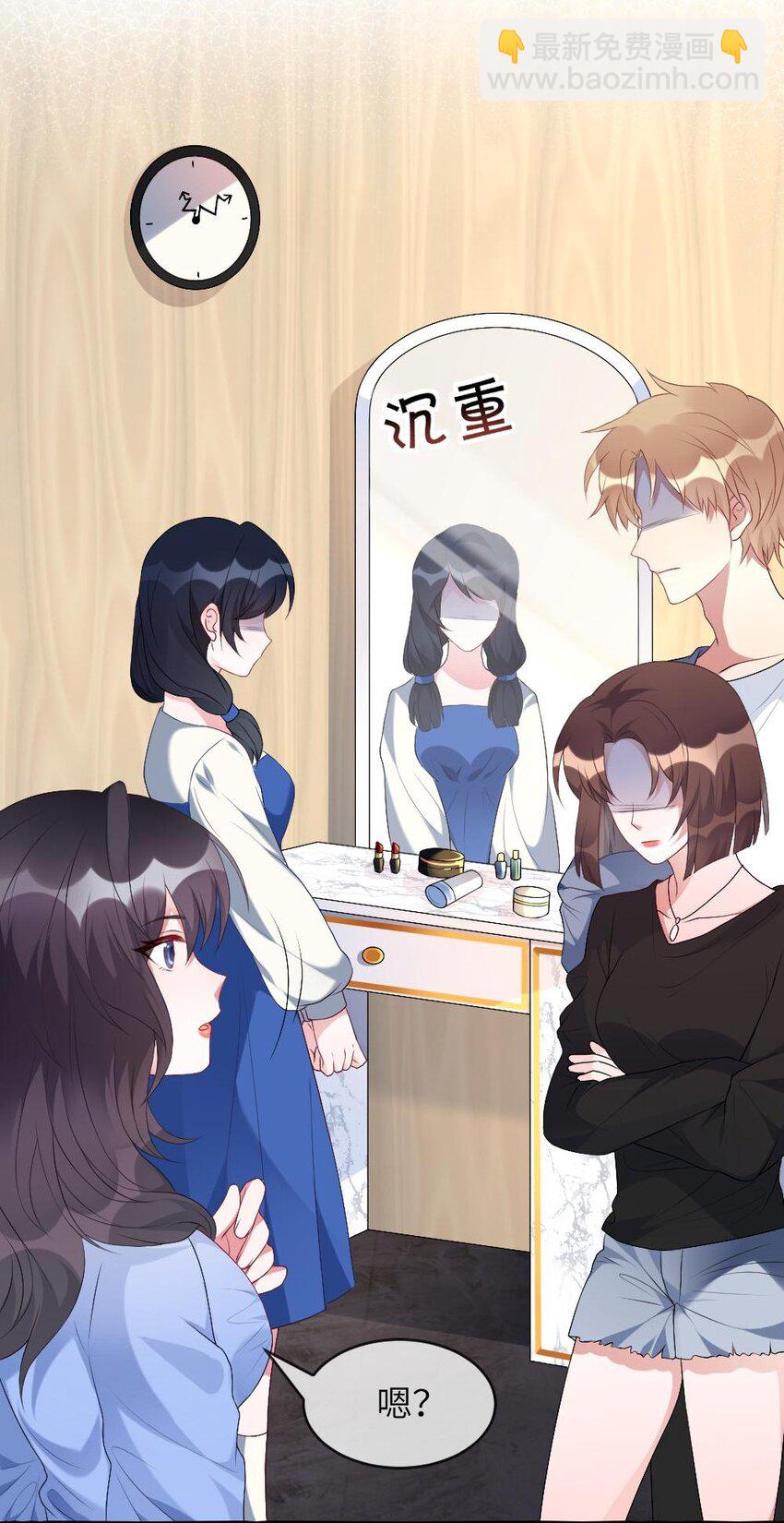 《盛世妆娘妆者攻略》001 爱与美的世界 第38页