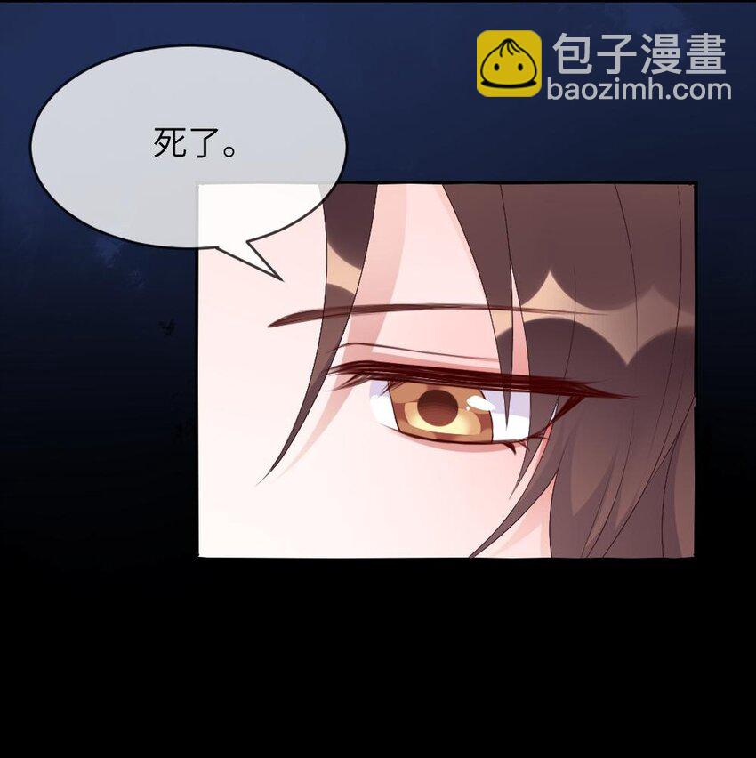《盛世妆娘妆者攻略》001 爱与美的世界 第39页