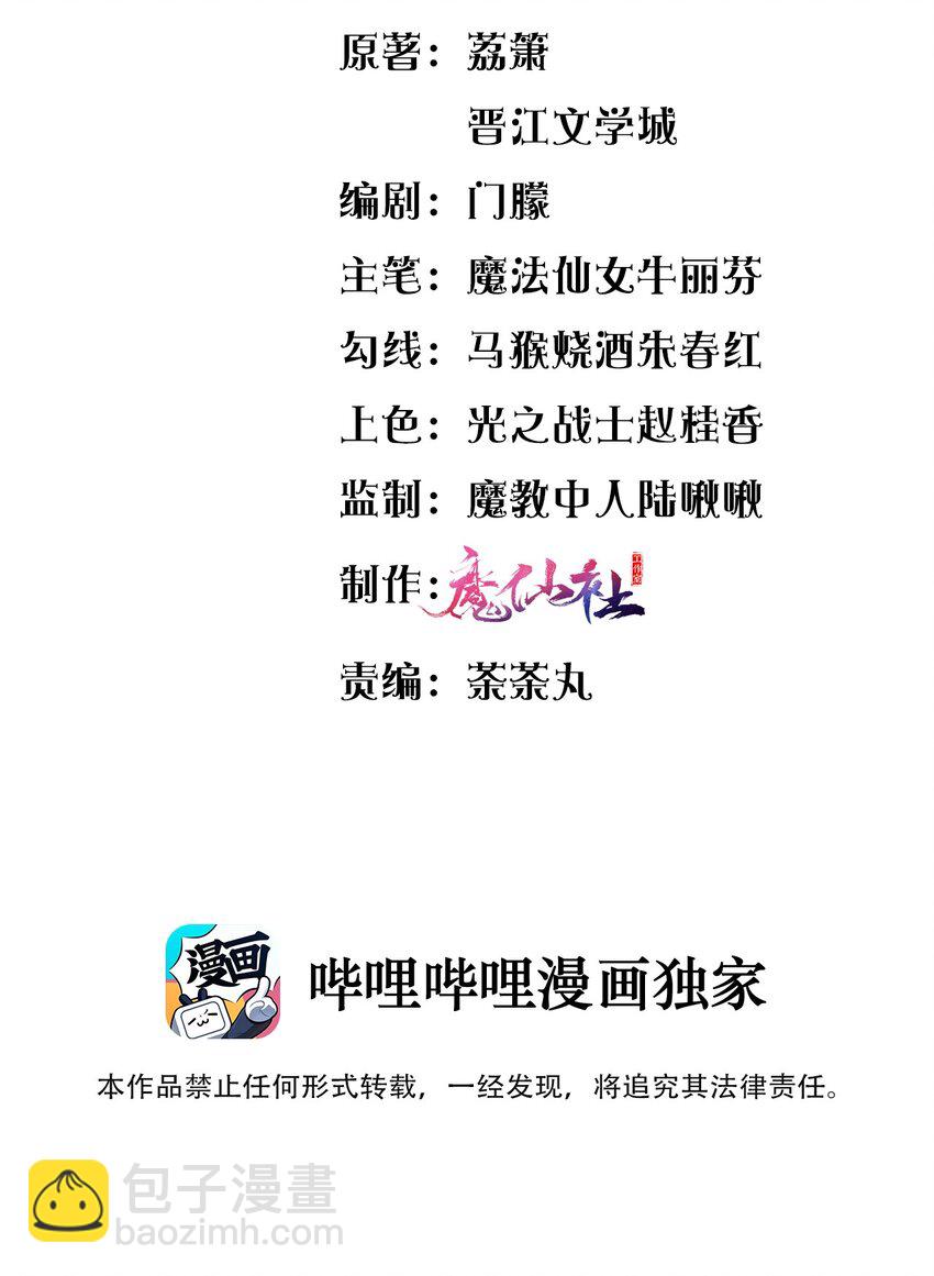 《盛世妆娘妆者攻略》001 爱与美的世界 第3页