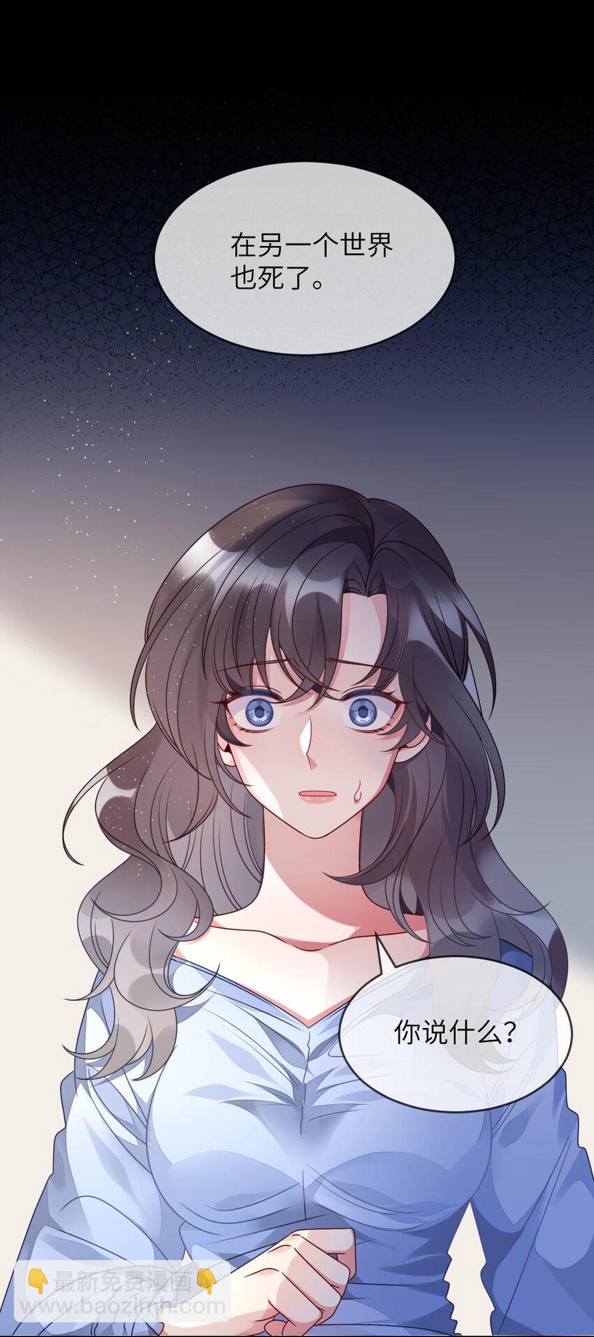 《盛世妆娘妆者攻略》001 爱与美的世界 第40页