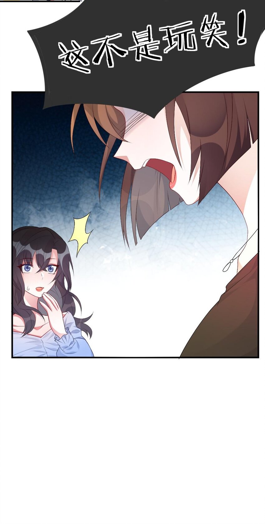 《盛世妆娘妆者攻略》001 爱与美的世界 第49页