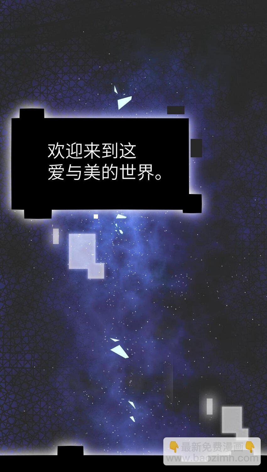 《盛世妆娘妆者攻略》001 爱与美的世界 第4页