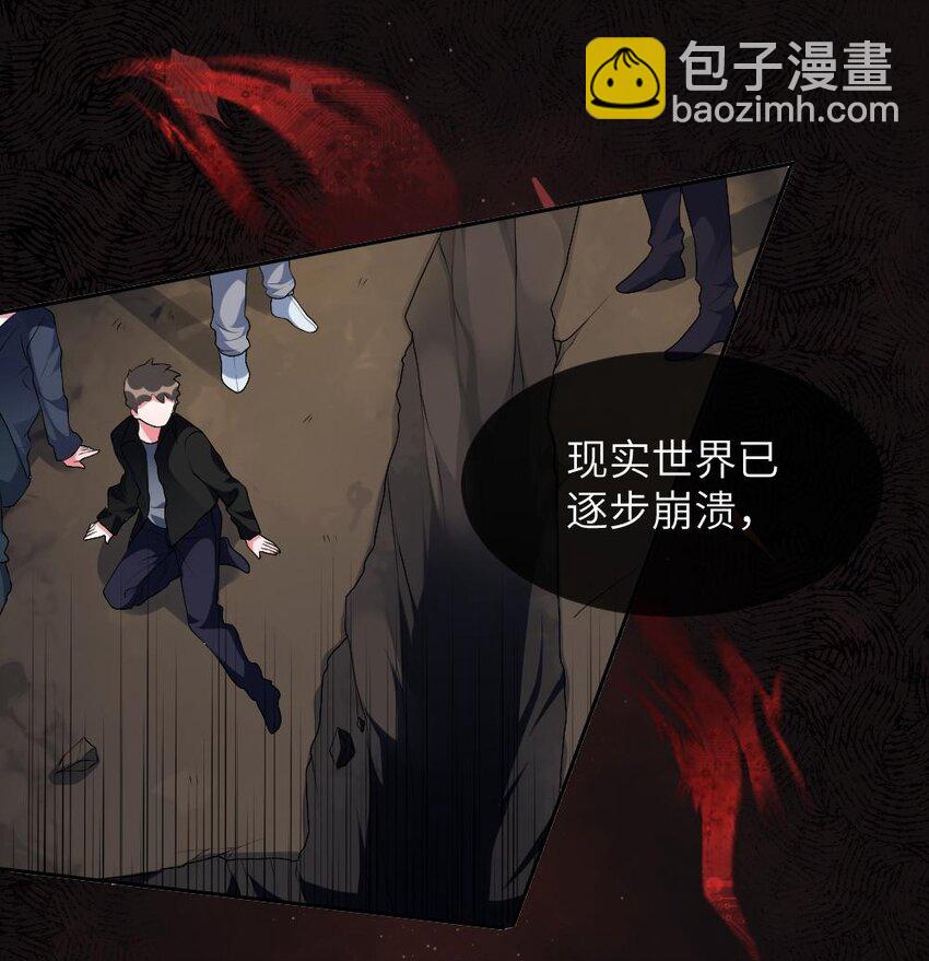 《盛世妆娘妆者攻略》001 爱与美的世界 第50页