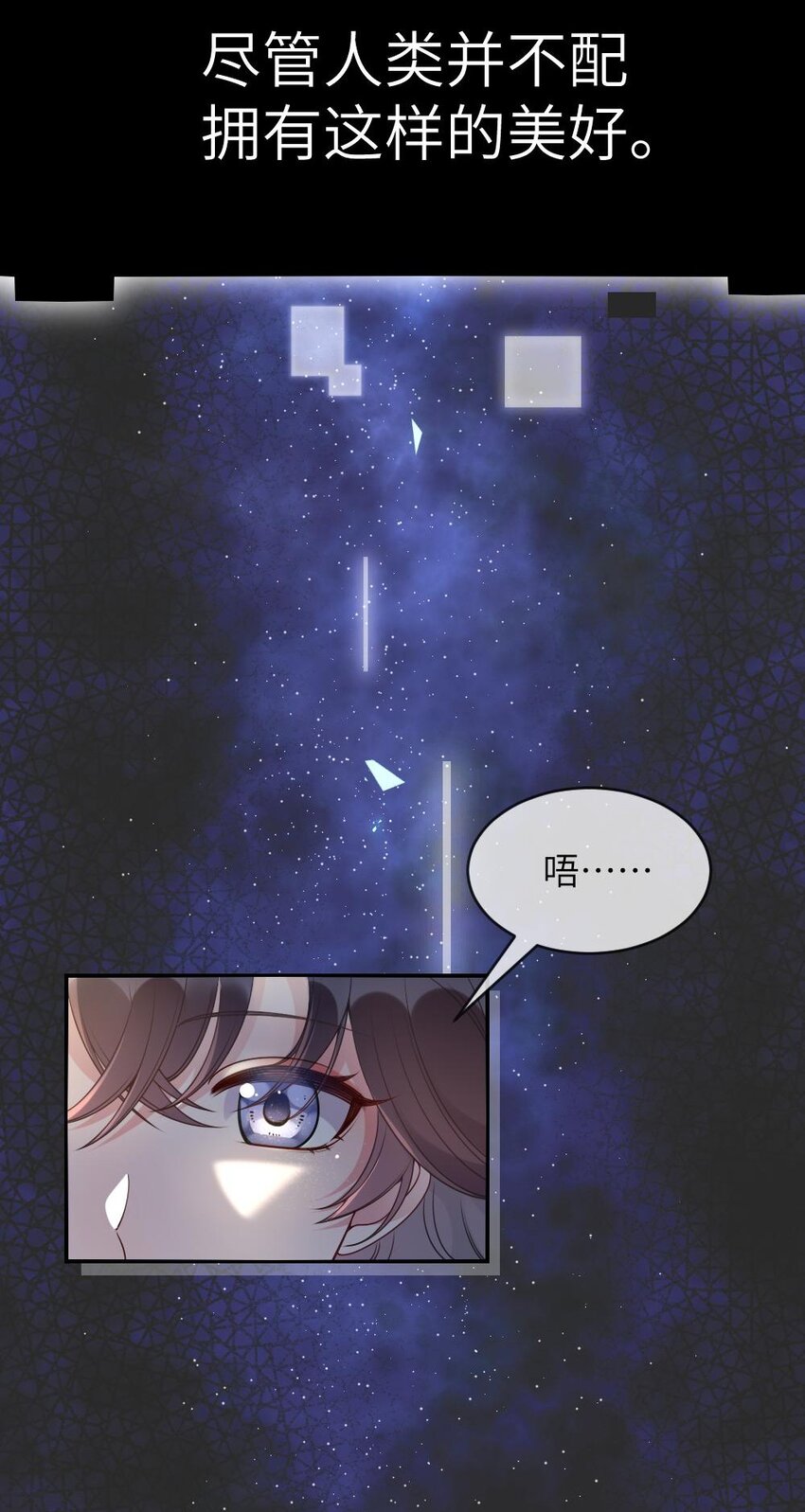 《盛世妆娘妆者攻略》001 爱与美的世界 第5页