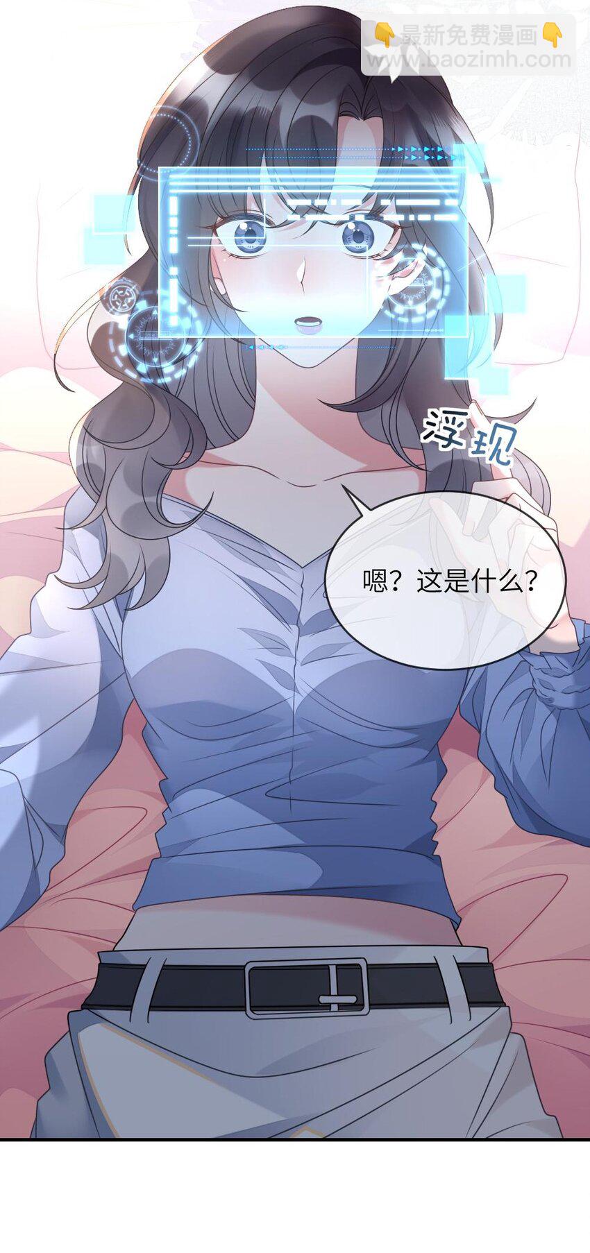 《盛世妆娘妆者攻略》001 爱与美的世界 第7页