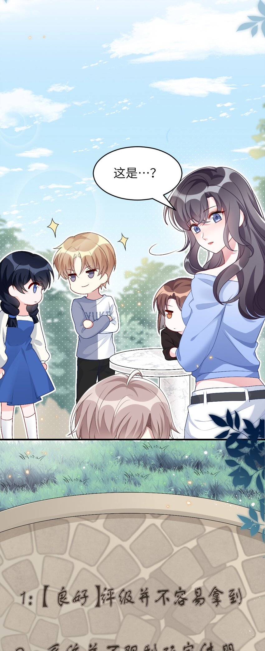 《盛世妆娘妆者攻略》004 人性的考验 第11页