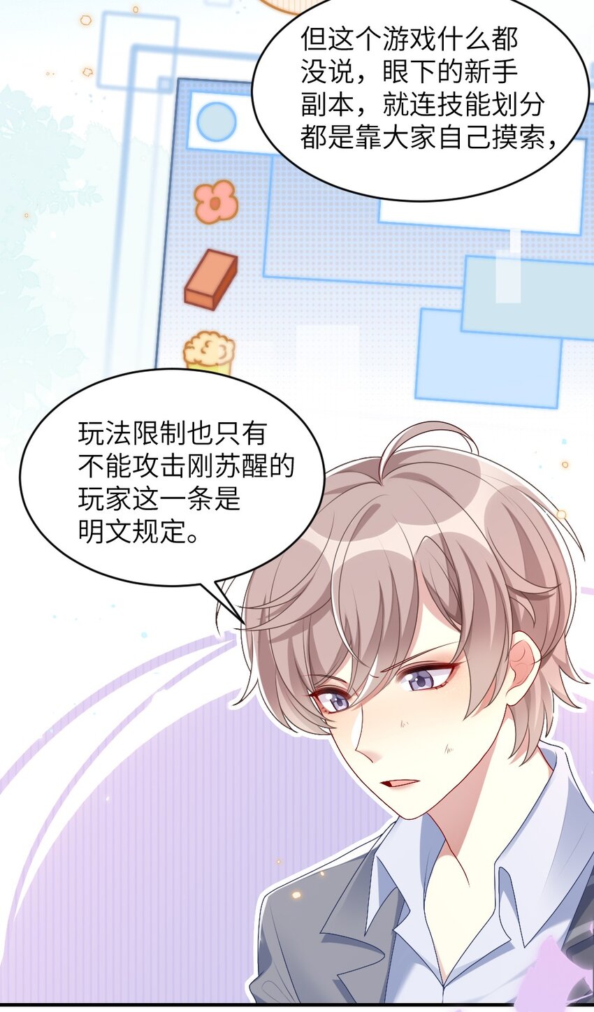 《盛世妆娘妆者攻略》004 人性的考验 第15页
