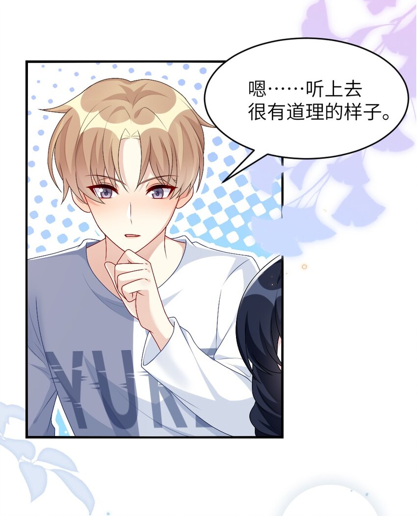 《盛世妆娘妆者攻略》004 人性的考验 第16页