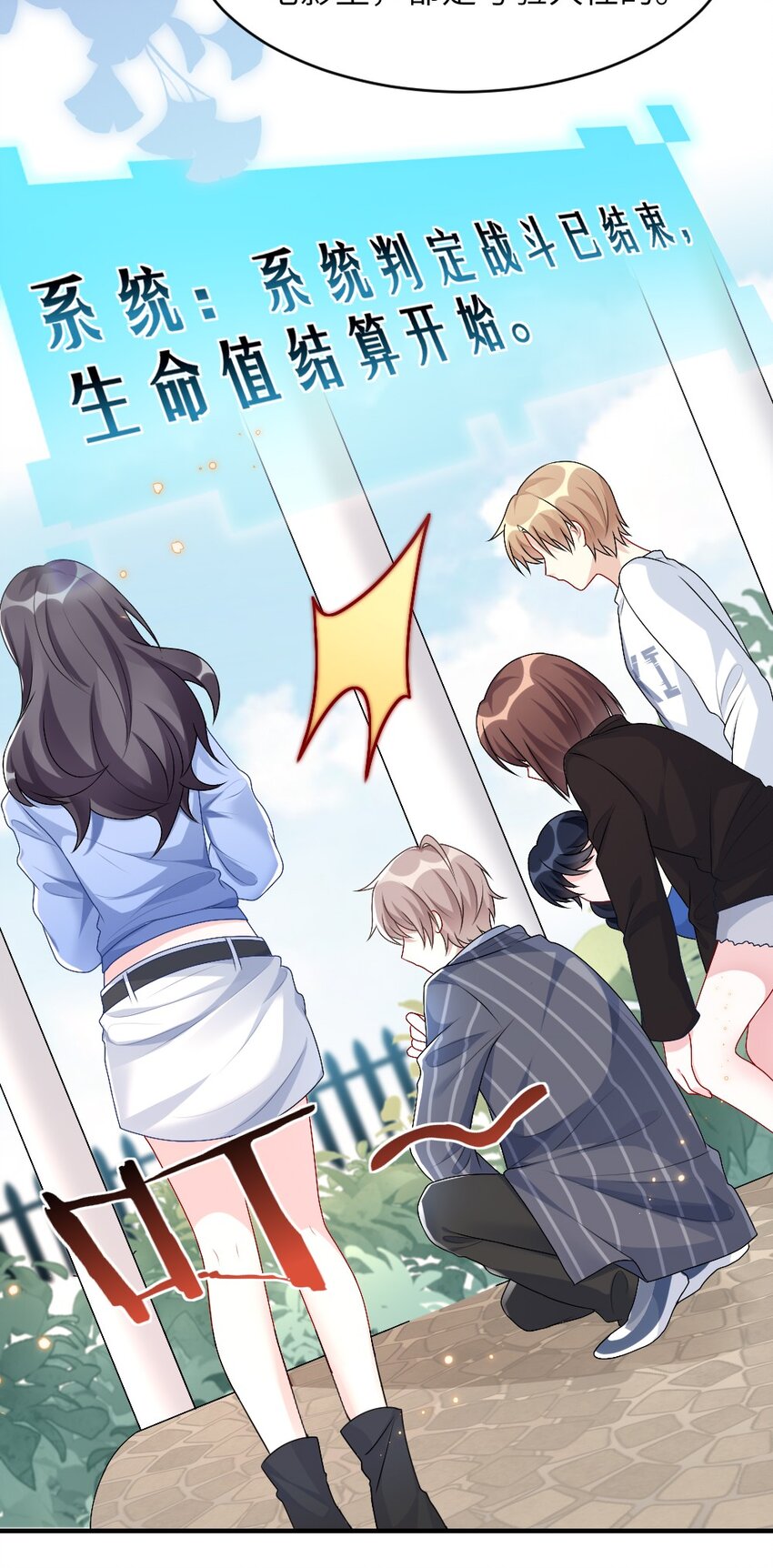《盛世妆娘妆者攻略》004 人性的考验 第18页