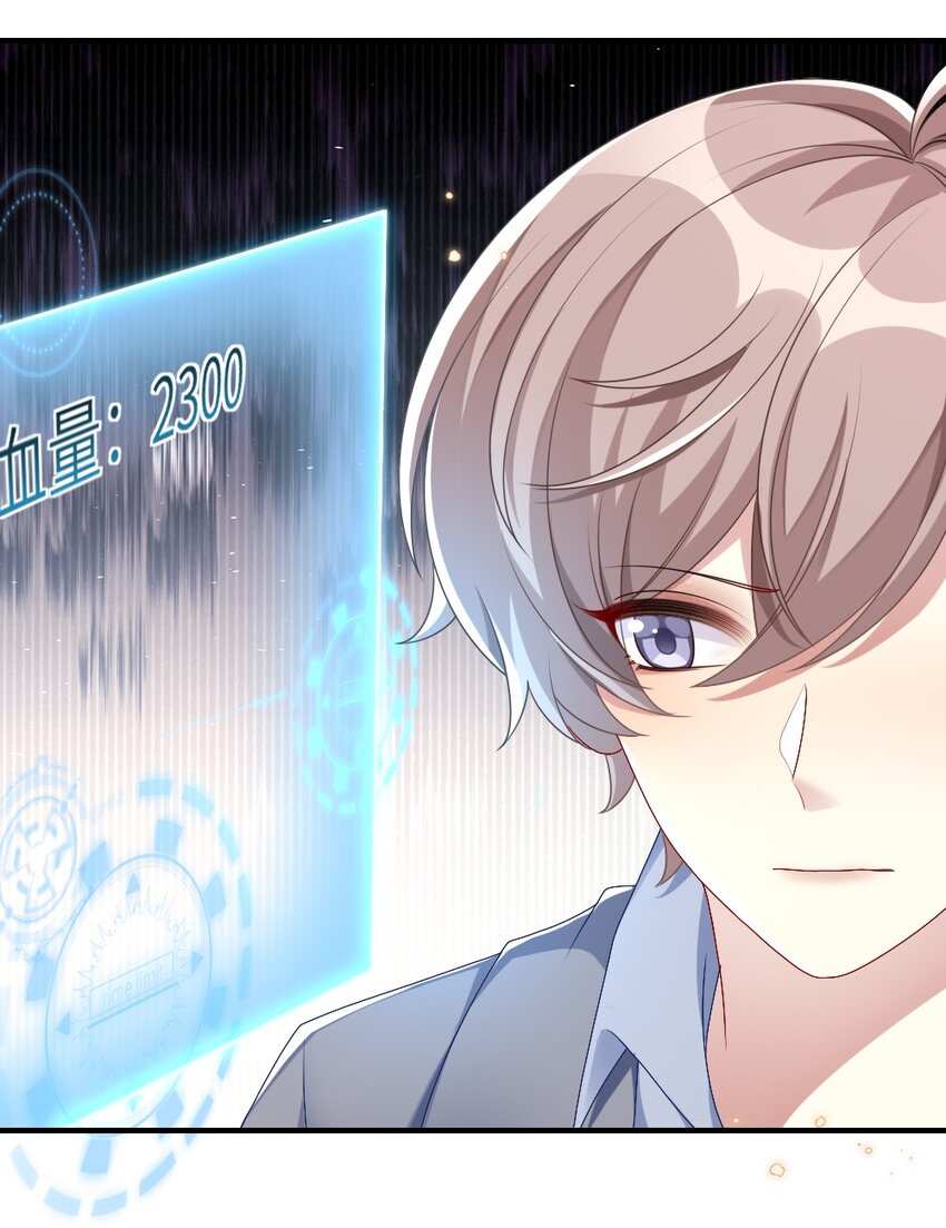 《盛世妆娘妆者攻略》004 人性的考验 第19页