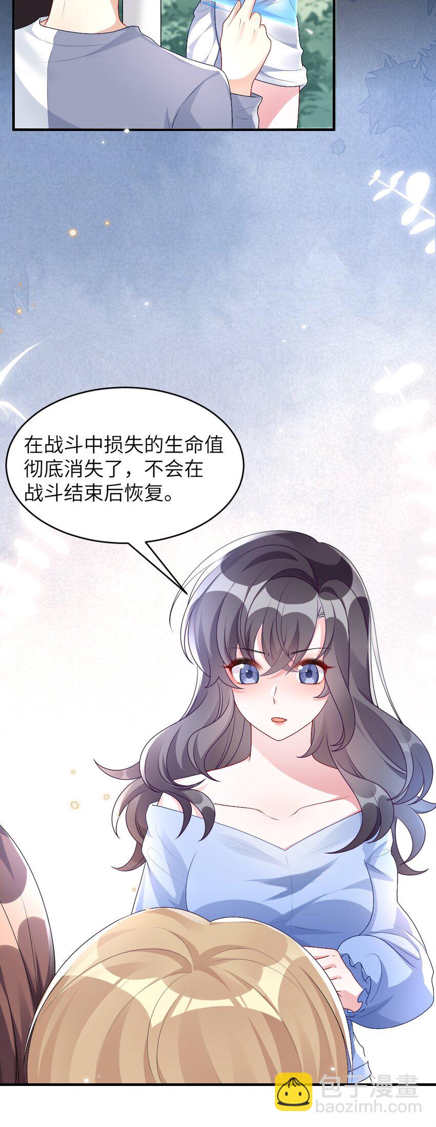 《盛世妆娘妆者攻略》004 人性的考验 第22页