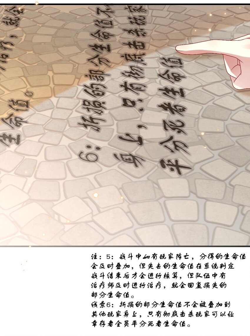 《盛世妆娘妆者攻略》004 人性的考验 第24页