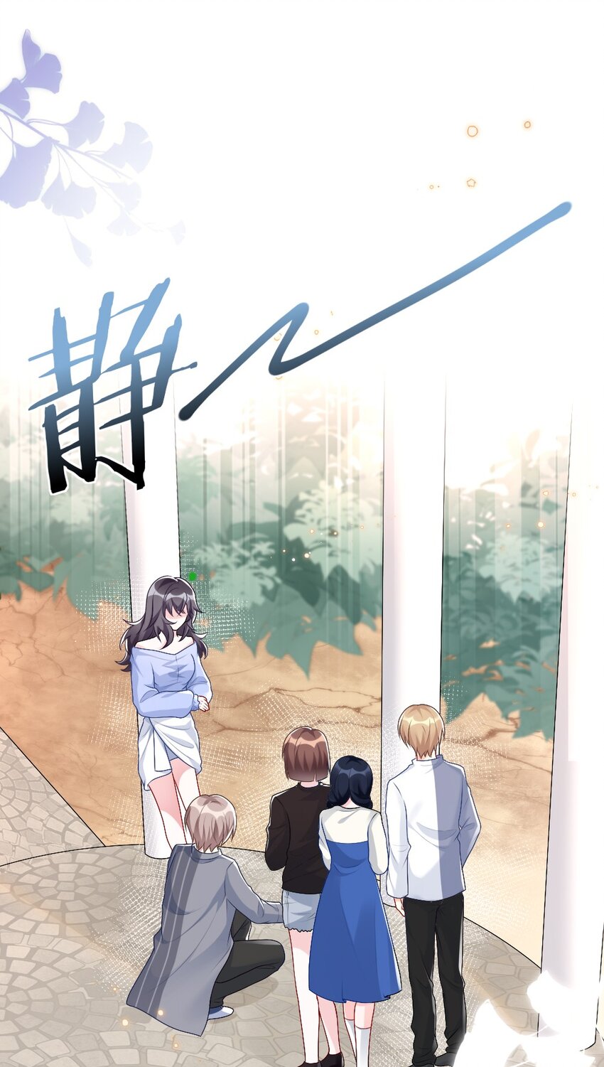 《盛世妆娘妆者攻略》004 人性的考验 第25页