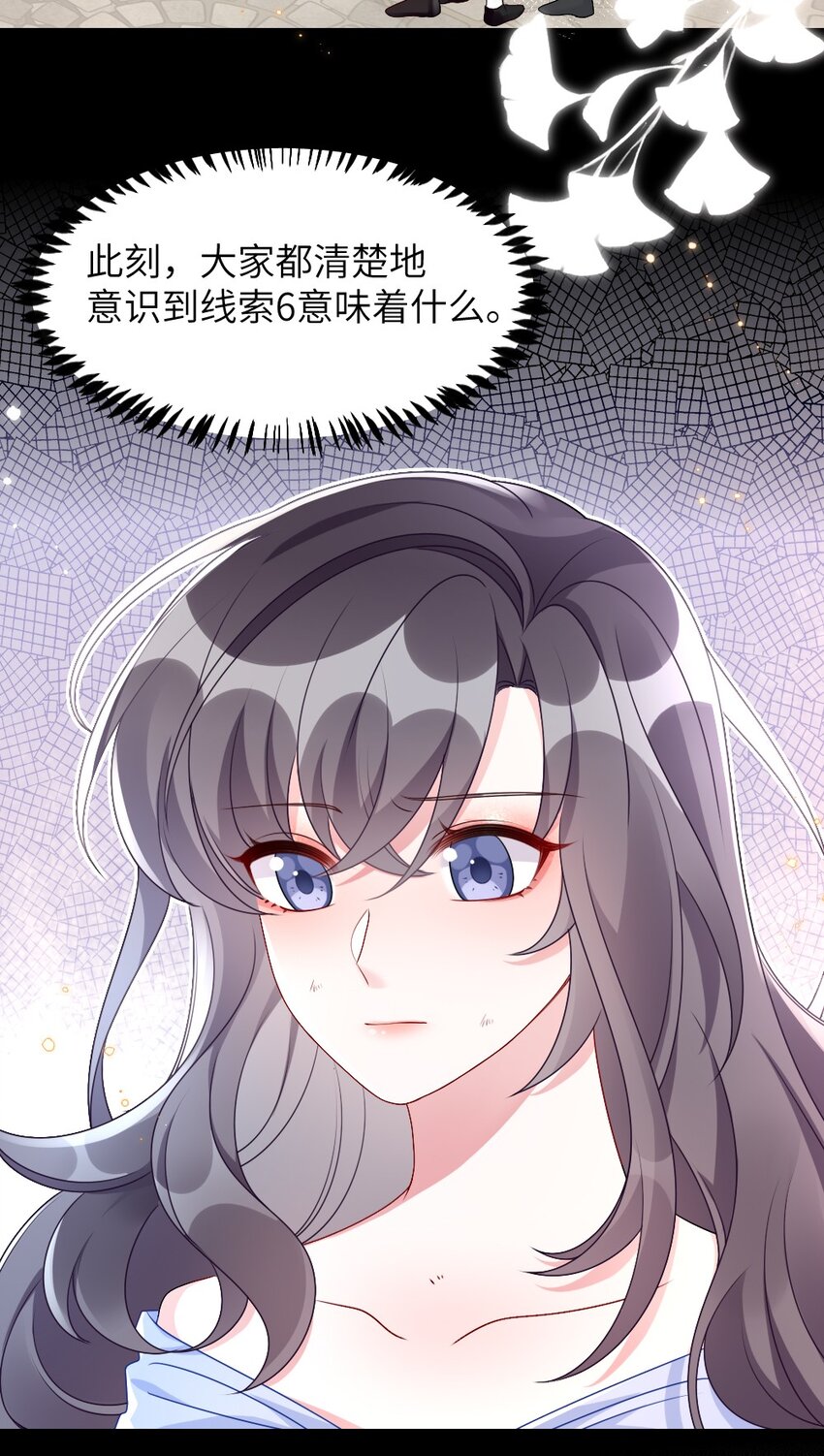 《盛世妆娘妆者攻略》004 人性的考验 第26页