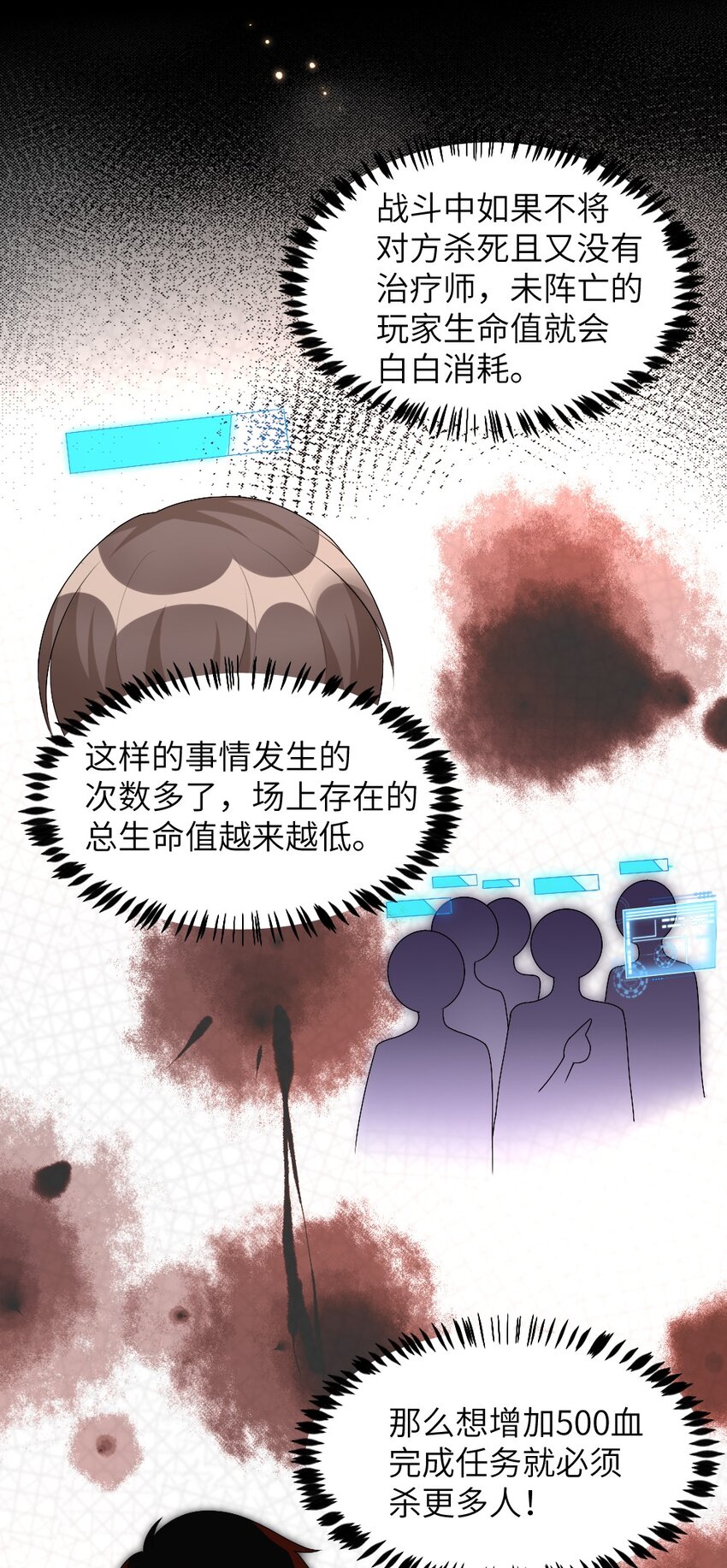 《盛世妆娘妆者攻略》004 人性的考验 第27页