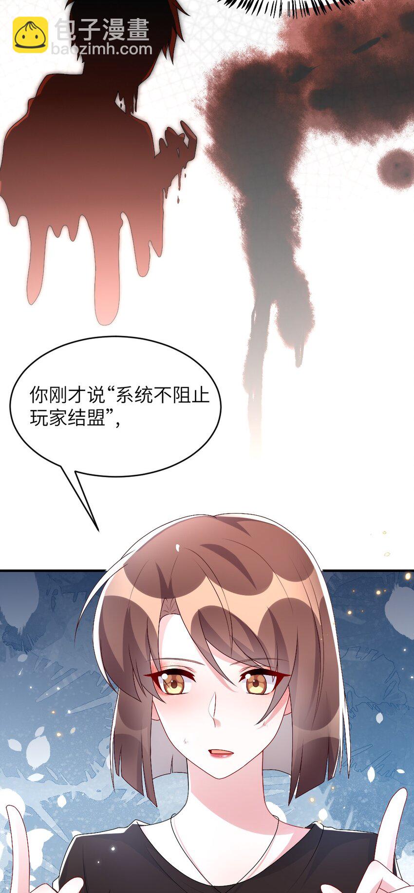 《盛世妆娘妆者攻略》004 人性的考验 第28页