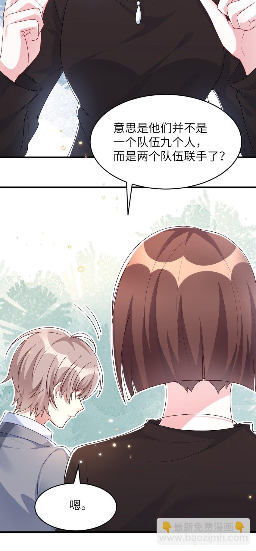 《盛世妆娘妆者攻略》004 人性的考验 第29页