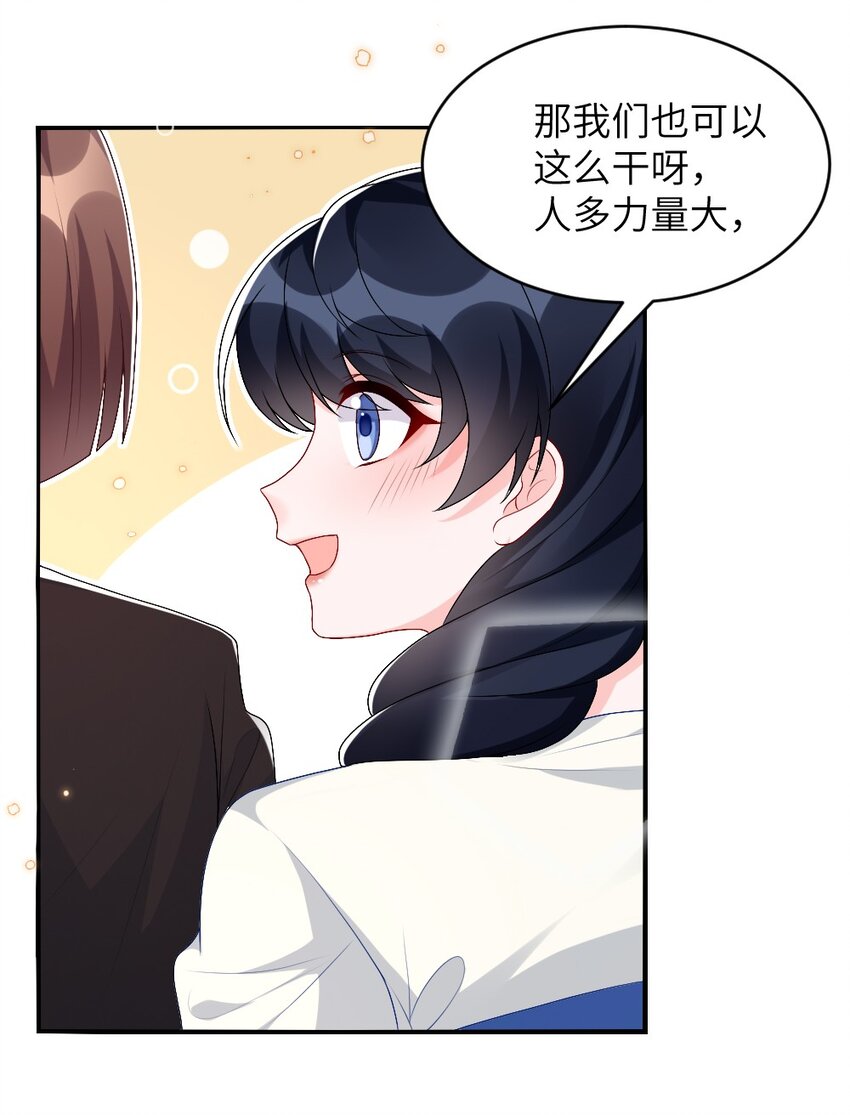 《盛世妆娘妆者攻略》004 人性的考验 第30页