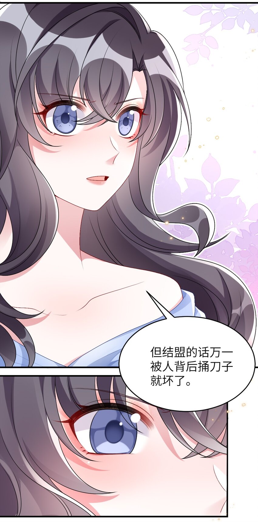 《盛世妆娘妆者攻略》004 人性的考验 第33页
