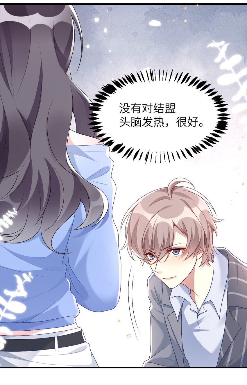 《盛世妆娘妆者攻略》004 人性的考验 第34页