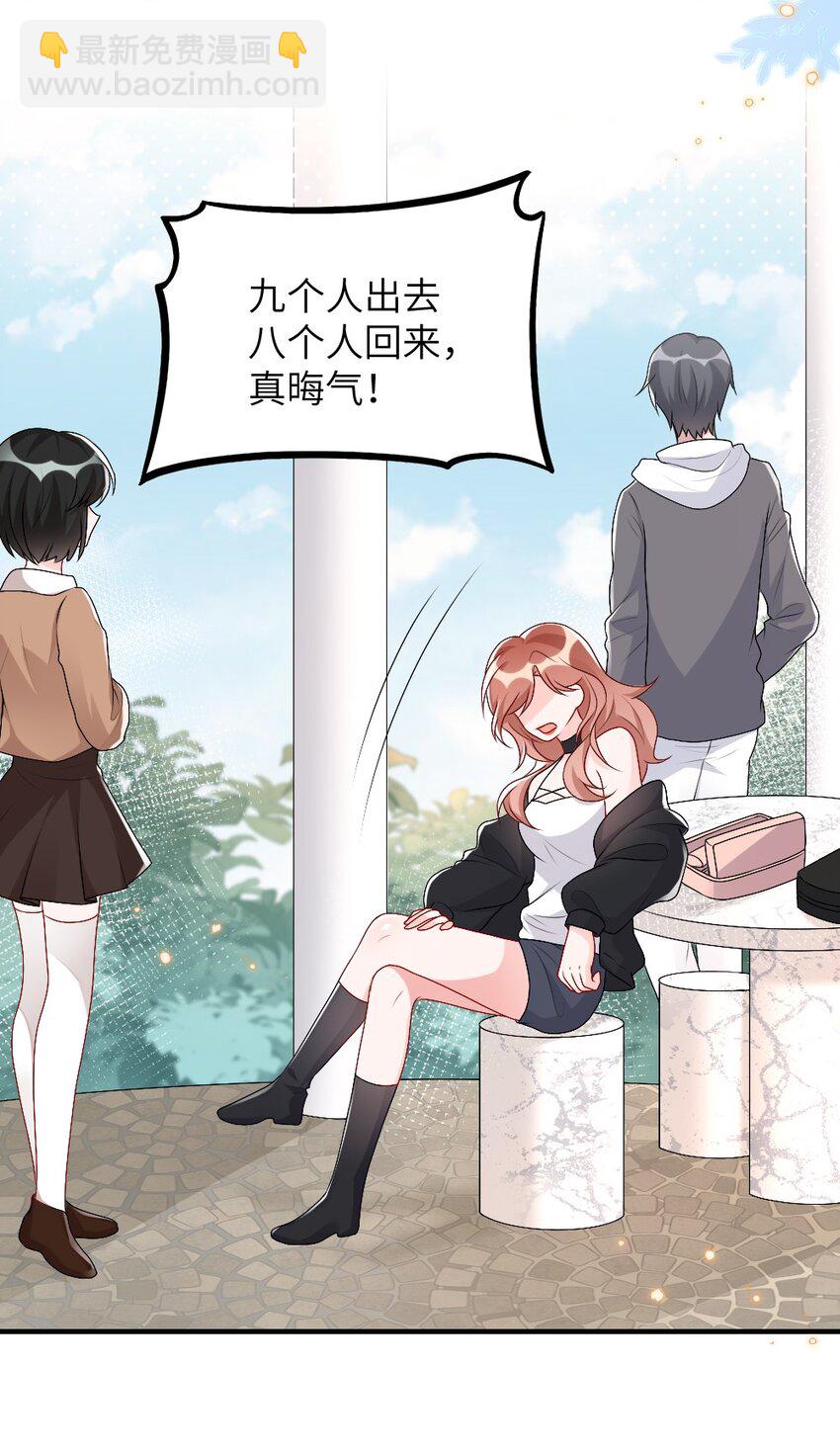 《盛世妆娘妆者攻略》004 人性的考验 第39页