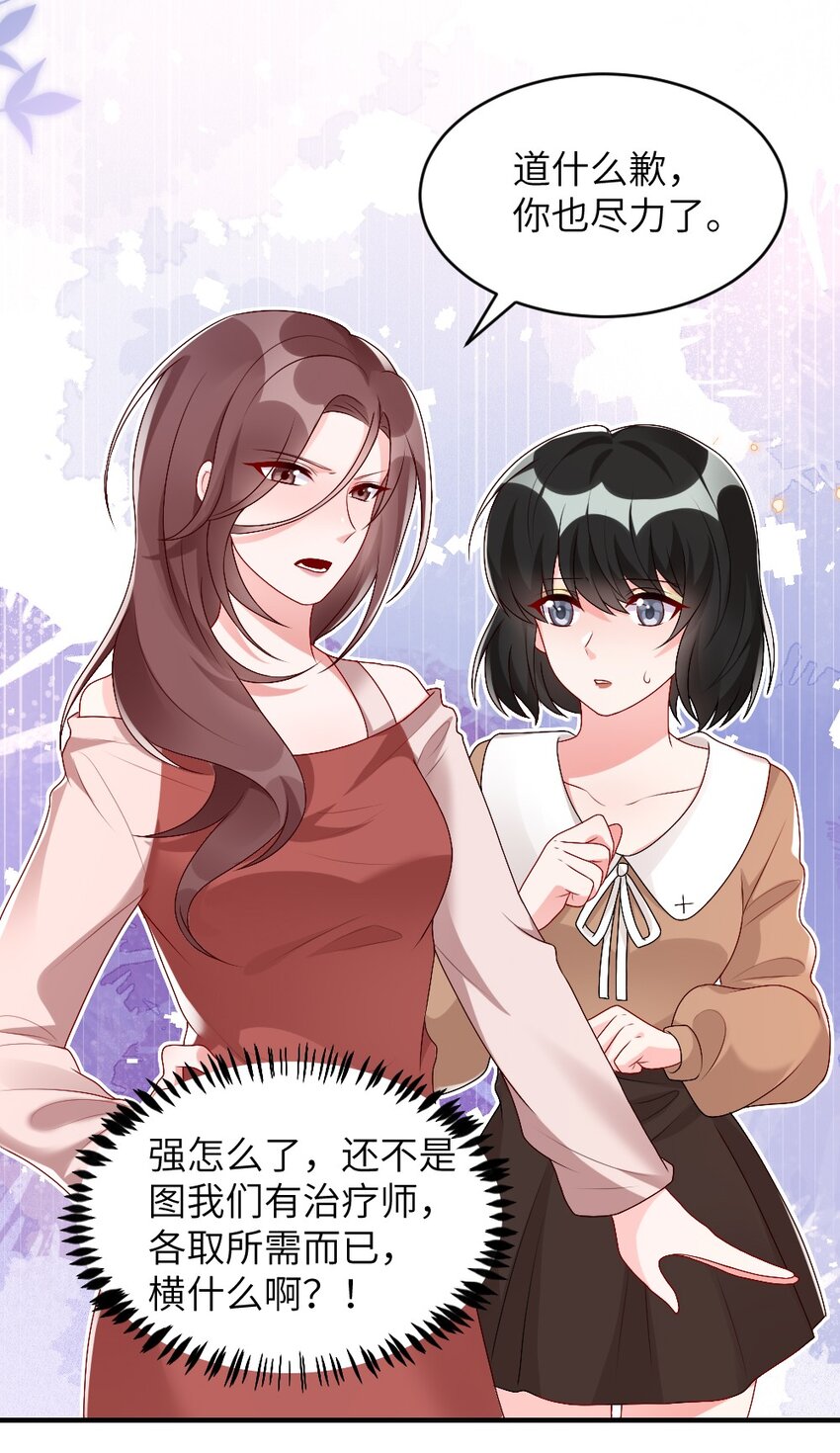《盛世妆娘妆者攻略》004 人性的考验 第41页