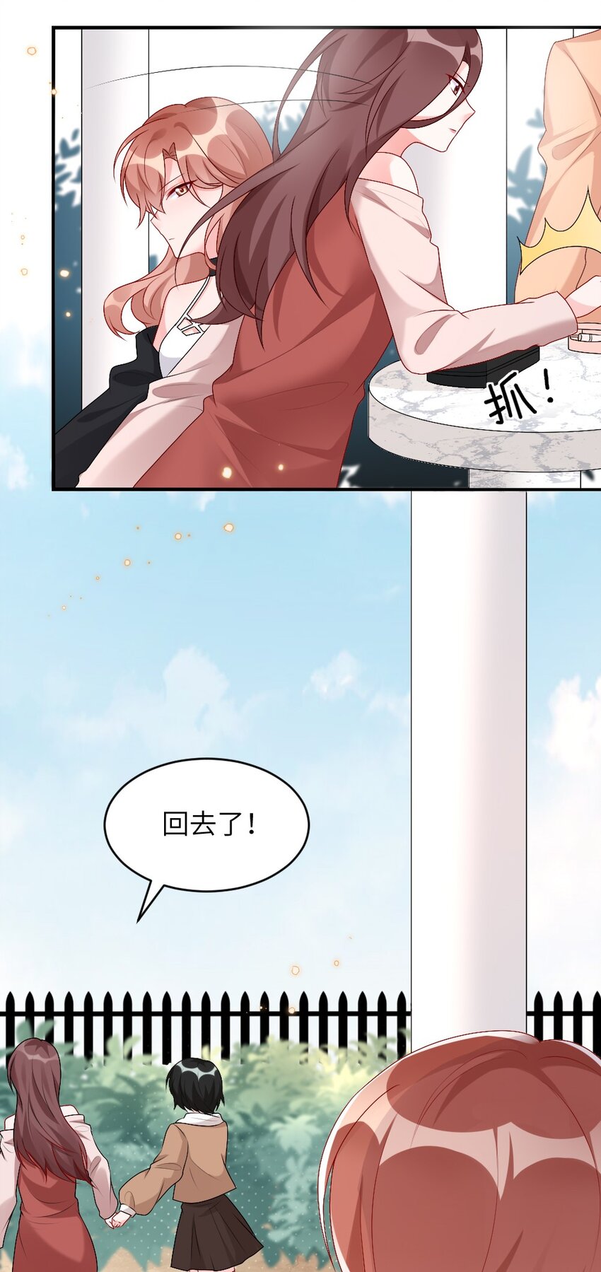 《盛世妆娘妆者攻略》004 人性的考验 第42页