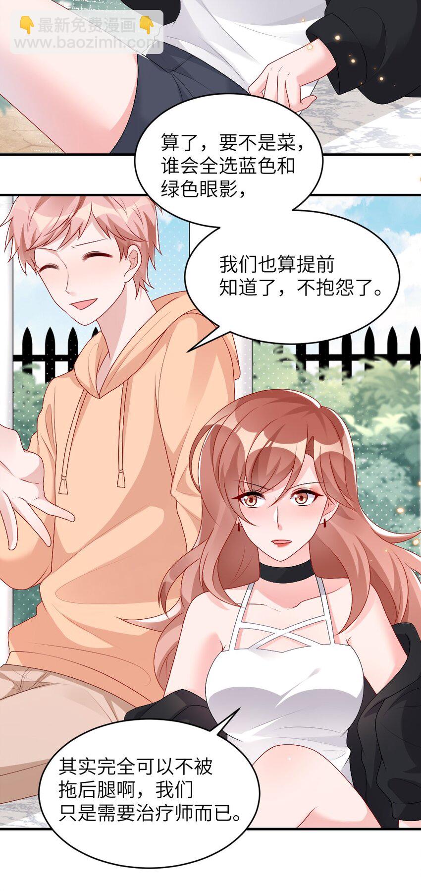 《盛世妆娘妆者攻略》004 人性的考验 第44页