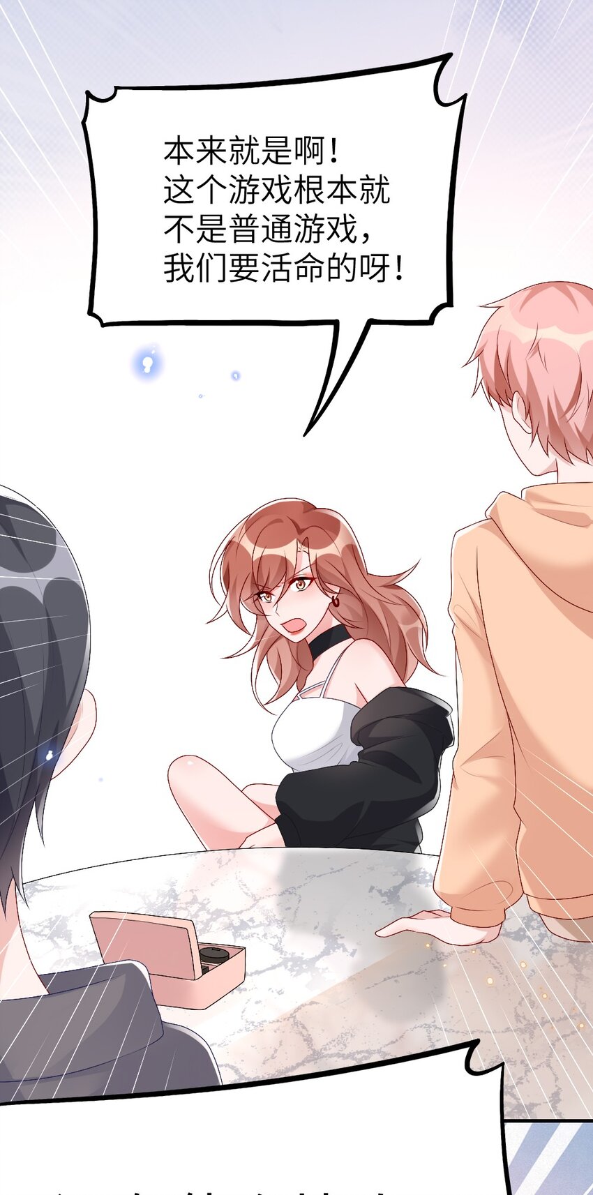 《盛世妆娘妆者攻略》004 人性的考验 第47页