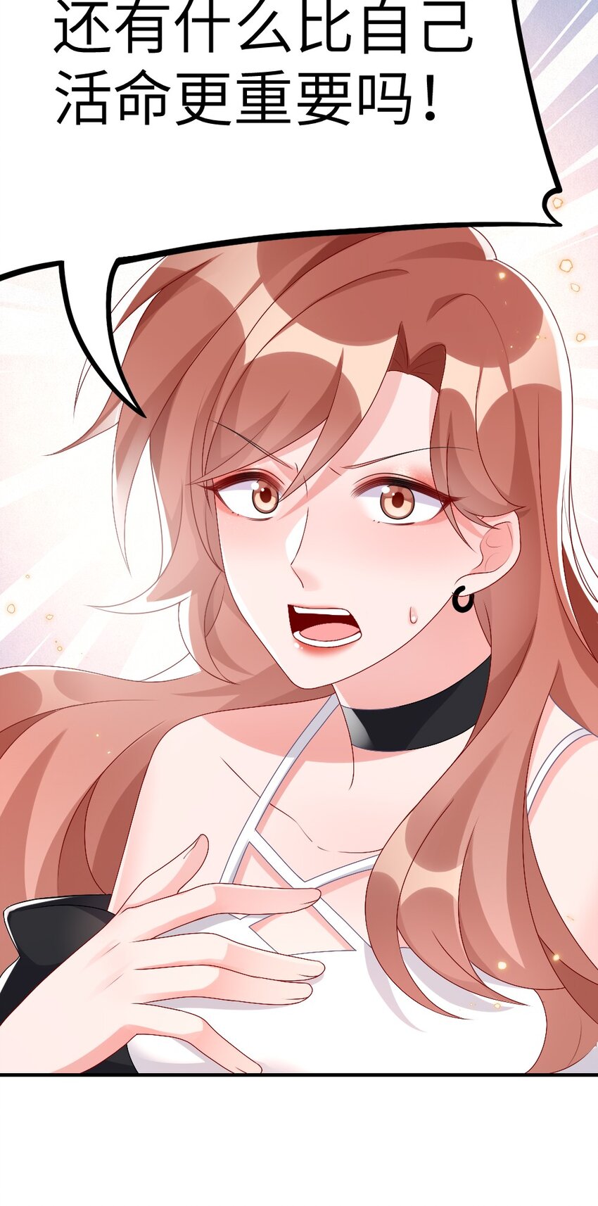 《盛世妆娘妆者攻略》004 人性的考验 第48页