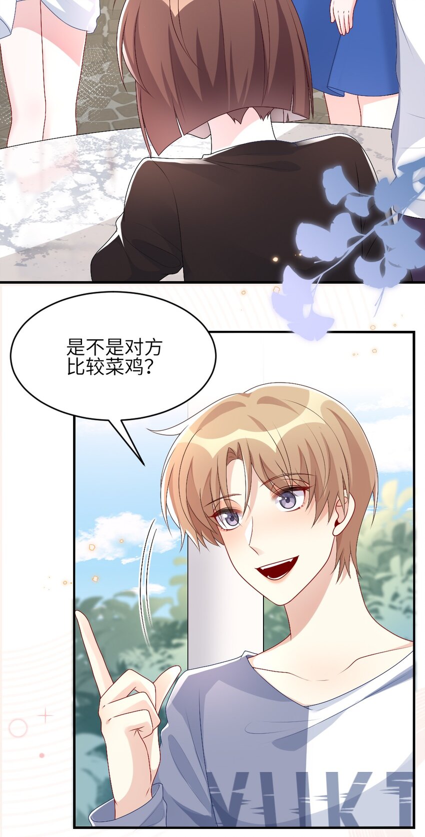 《盛世妆娘妆者攻略》004 人性的考验 第5页