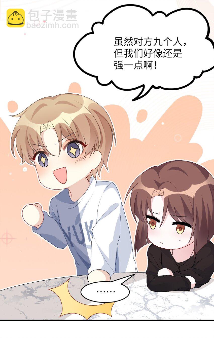 《盛世妆娘妆者攻略》004 人性的考验 第6页