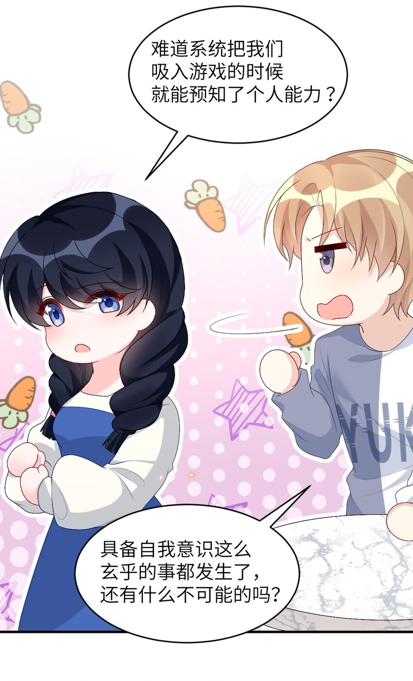 《盛世妆娘妆者攻略》004 人性的考验 第9页